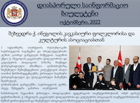 ვაკანსიები